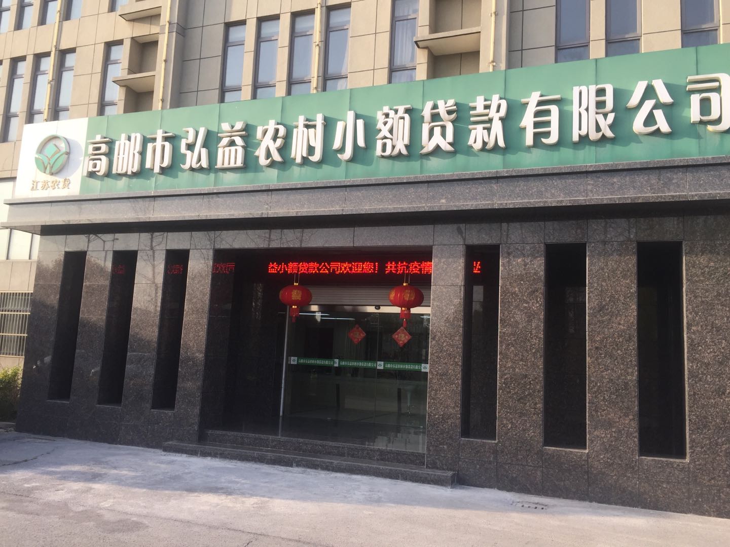 1594132551965564.jpg 小貸公司照片.jpg